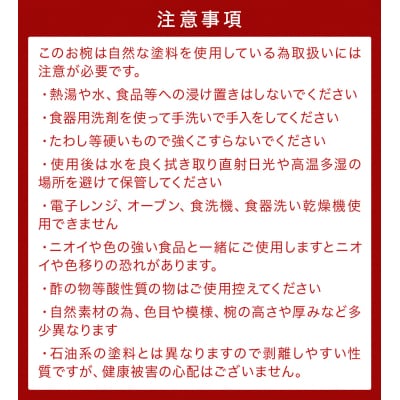 お椀 木製 1セット 箸付 ( WD1-1 WD2-1 各2個 竹染箸 4膳 )　食器 自然素材