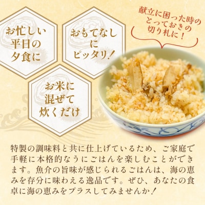 アワビ ウニ ごはんの素 鮑 あわび うに 雲丹 ご飯の素 炊き込みご飯 レトルト 簡単調理 海鮮