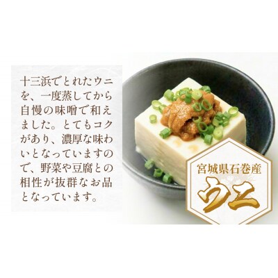 味付けめかぶ ウニみそ セット めかぶ うに 味噌 濃厚 ご飯のお供 メカブ 雲丹 海鮮 海産物