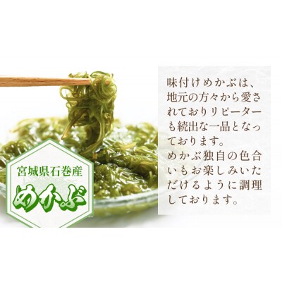 味付けめかぶ ウニみそ セット めかぶ うに 味噌 濃厚 ご飯のお供 メカブ 雲丹 海鮮 海産物