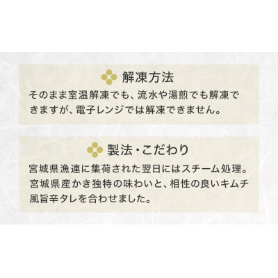 石巻発旨辛かき 4袋セット 牡蠣 かき カキ 旨辛 貝 貝類 魚介 魚介類 海鮮 宮城県産 おつまみ