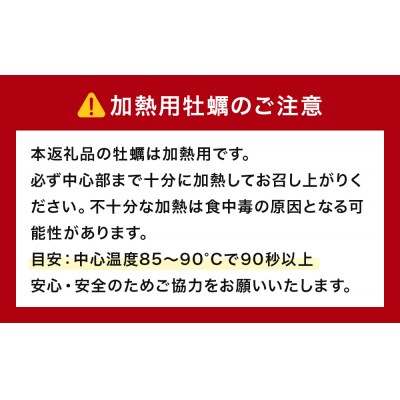 牡蠣 宮城県産 選別済み 3kg 加熱用 真牡蠣 かき カキ 貝 貝類 海産物 魚介類 海鮮 冷凍