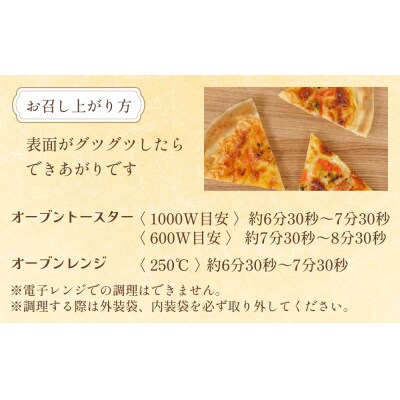 感謝の心 一夜漬ピザ3種セット ピザ ほや ほたて しゃけ 一夜漬 簡単調理 冷凍 冷凍ピザ ホヤ