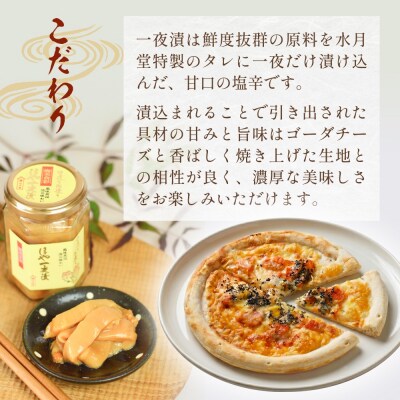 感謝の心 ほや一夜漬ピザ3枚セット ほや ピザ 一夜漬 簡単調理 冷凍 冷凍ピザ ホヤ 海鞘