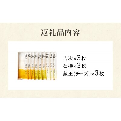 笹かまぼこ 3種 詰め合わせセット 9枚 笹かまぼこ(6枚) チーズ笹かまぼこ (3枚) 詰め合わせ