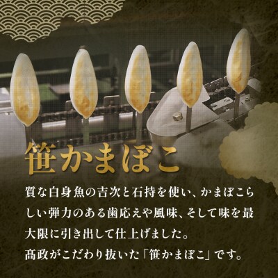 笹かまぼこ 3種 詰め合わせセット 15枚 笹かまぼこ(10枚) チーズ笹かまぼこ (5枚)