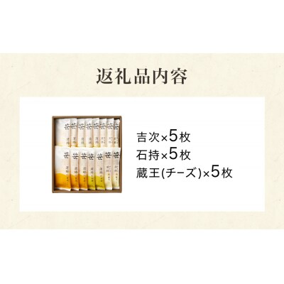 笹かまぼこ 3種 詰め合わせセット 15枚 笹かまぼこ(10枚) チーズ笹かまぼこ (5枚)