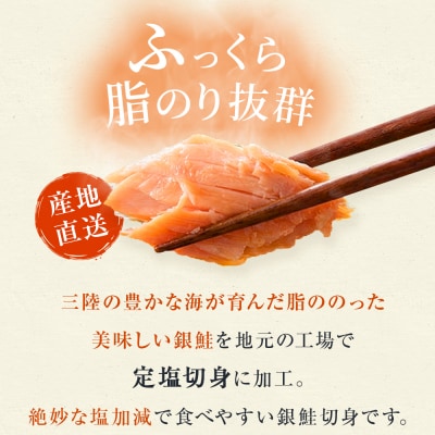 【1月配送】訳あり 国産 銀鮭 2.7kg 切り身 鮭 さけ 冷凍 不揃い サーモン 塩鮭 石巻市