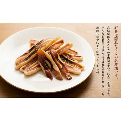 【 訳あり 】石巻産 するめいか 一夜干し カット 1.8kg(180g×10パック) スルメイカ