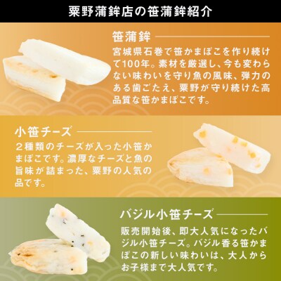  石巻産クラフトビール 石巻粟野蒲鉾店の笹かまセット クラフトビール ビール 缶ビール 蒲鉾