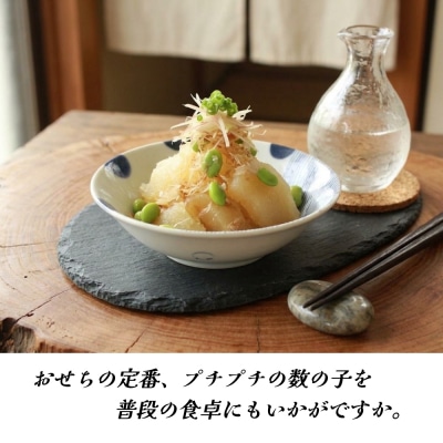 味付け 数の子 ( 醤油漬け ) 400g かずのこ 味付 かつおだし 醤油漬 カズノコ おつまみ