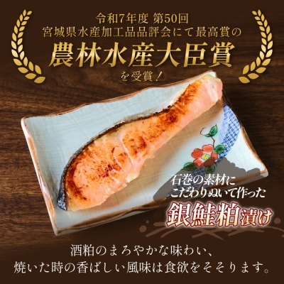 金華 銀鮭 本仕込み 粕漬 ( 2切入 × 2P ) 鮭 さけ サケ