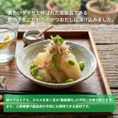 味付け 数の子 ( 醤油漬け ) 1200g かずのこ 味付 かつおだし 醤油漬 カズノコ おつまみ