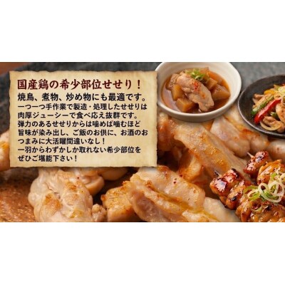 小肉 ( せせり ) 500g セセリ 国産 鶏肉 鶏 肉  お肉 冷凍