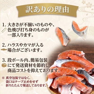 【訳あり】鮭 石巻産 銀鮭 切身 1kg 国産 冷凍 塩鮭 切り身 サーモン サケ さけ 魚
