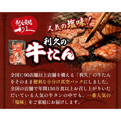 牛たん塩味300g(100g×3P) 牛たん 牛タン 肉 熟成 牛肉  熟成肉 塩味 塩味牛タン