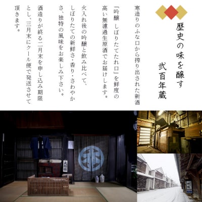 <開明　吟醸　しぼりたてたれ口　飲み比べセット>　冷酒　西予　ギフト　自宅用