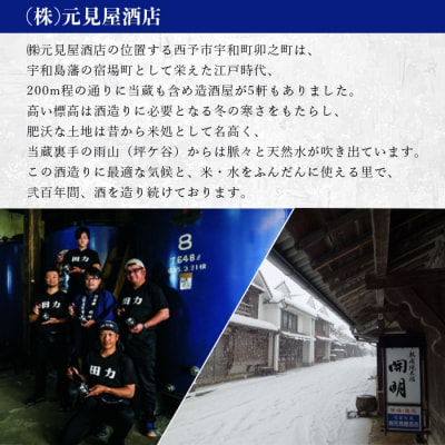 <純米大吟醸 田力と田力米>　冷酒　農家　家飲み　自宅用　ギフト