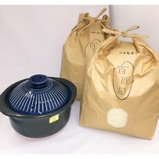 「2021年2月上旬発送」コシヒカリ4kg・Mクィーン4kgとご飯炊き土鍋至福セット