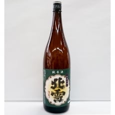 佐渡の純米酒　【北雪】純米酒　1800ml×1本