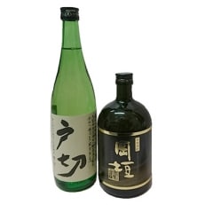 おかがき「焼け酒」セット 720ml 2本セット(化粧箱入り)