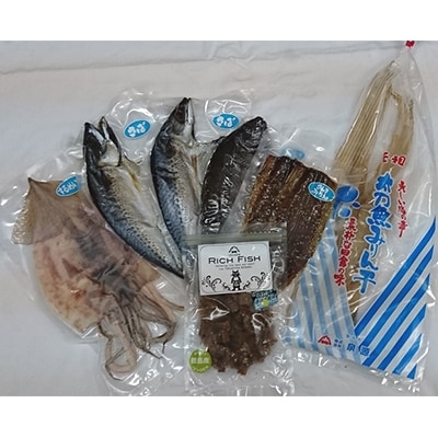 〔泉源の干物〕　詰合せセット