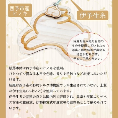 <うさぎ絵馬のうさぎセット>　ウサギ　卯　エマ　キーホルダー　ストラップ　お守り　おしゃれ　手作り