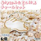 <うさぎ絵馬・ミニ絵馬チャームの2個ずつセット>　ウサギ　卯　エマ　キーホルダー　ストラップ