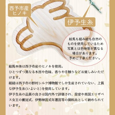 <うさぎ絵馬・ミニ絵馬チャームの2個ずつセット>　ウサギ　卯　エマ　キーホルダー　ストラップ