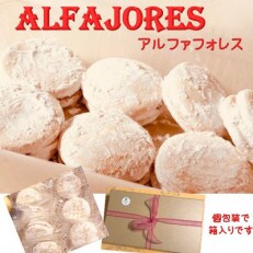 ペルーの焼き菓子『アルファフォレス(キャラメル入りソフトクッキー)』20個入り