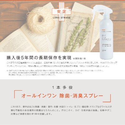 【除菌消臭剤】 マストストップ アクティブウイルス 8本セット
