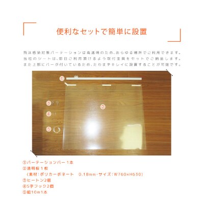【新型コロナ対策】飛沫感染対策パーテーション 3セット