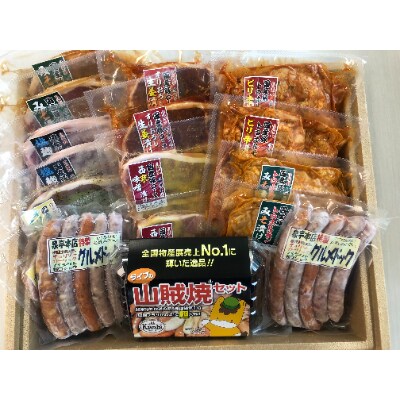 泉亭本店 自家製グルメセット 冷凍(17パック)