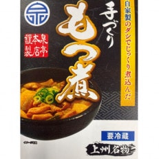 泉亭本店の特製もつ煮【320g&times;6パック】(大泉町)