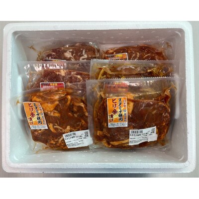 スタミナ焼肉グルメセット5種10パック【総容量約2,500g】