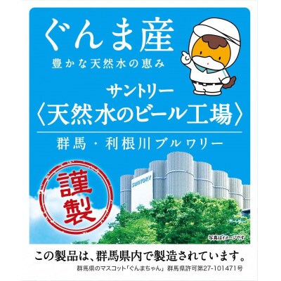 サントリー 金麦 350ml×24本