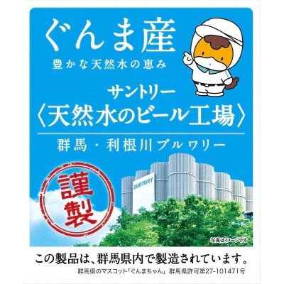 サントリー 金麦 350ml×24本
