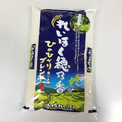 れいほく穂乃香(香り米入)5kg精米【ac05】