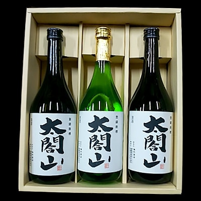 清酒太閤山大吟醸1本・本醸造2本　720MLセット
