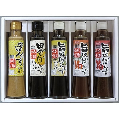 木頭ゆず ぽんずセット Cタイプ