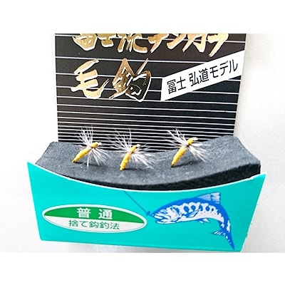 【毛鈎】冨士流テンカラ毛鈎セット(普通/逆さ/限定逆さ)