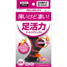 毎日働く女性の足に!テーピングソックス　22-24cm(2足セット )