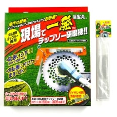 現場で一発チップソー研磨機、替砥石セット