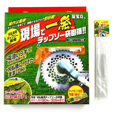 現場で一発チップソー研磨機＋替砥石セット