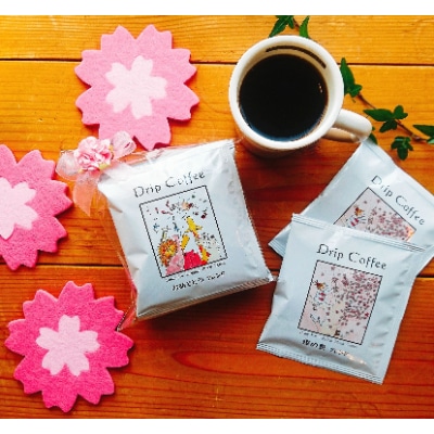 自家焙煎コーヒー豆　Drip Coffee