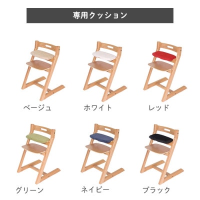 【HOPPL(ホップル)】チョイスベビー(アイボリー)・専用クッション付き(子ども用椅子)