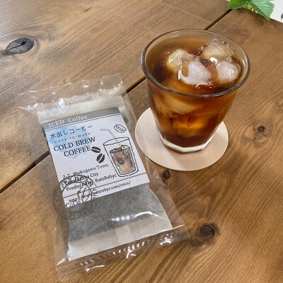 発送日焙煎珈琲 水出しアイスコーヒー4Pack【1個で約450ml出来上がります】