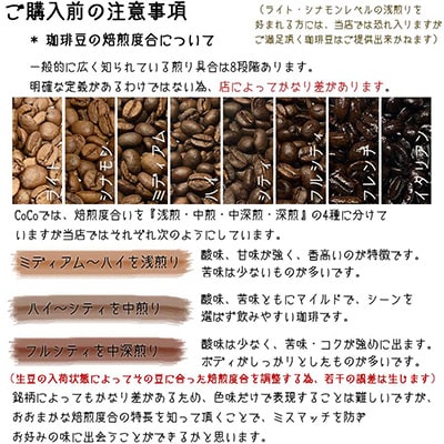 【毎月定期便】【宝塚】3ヶ月の定期便mini-C粉(発送日焙煎珈琲豆6種)全3回