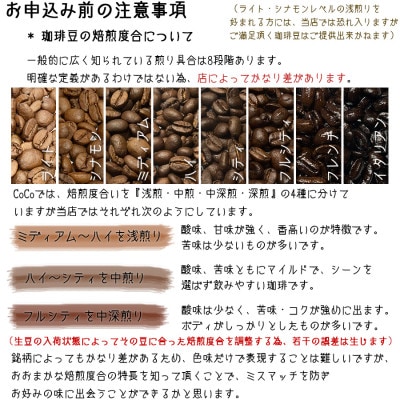 【毎月定期便】【宝塚】miniサイズ3ヶ月定期便A【粉】(当日自家焙煎珈琲3種 計600g)全3回