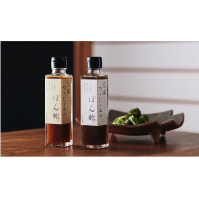 宝塚つつじガ丘のぽん酢